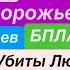 Днепр Взрывы Удар Ракетами Взрывы Николаев Убиты Люди Взрывы Днепр Страшно Днепр 11 ноября 2024 г