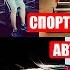 Влад Яма биография семья дети спорт танцы детство авто дом доход родители Танцы со звездами