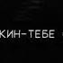 Овсянкин Тебе стыдно режиссер Алексей Флинт