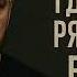 ГДЕ ТО РЯДОМ Бог 2025 Https Youtube Com Npvibestudio Si YpQaHImERD08 TaD