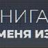 Книга которая меня изменила Аркадий и Борис Стругацкие Полдень XXII век