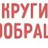 10 Круги кровообращения Окружающий мир 3 класс