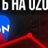 Главные проблемы Озон 2024 что делать селлерам