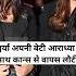 Aishwarya Returns From Cannes With Her Daughter Aaradhya Aishwarya Aradhya