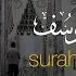 Beautiful Quran Recitation Surah Yusuf سورة يوسف Hani Ar Rifa I ᴴᴰ