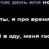 Озвучка Нот Песни FixEye Лук Батун