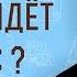 Как придёт Иисус Деян 1 11 Профессор Андрей Сергеевич Десницкий