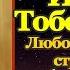 Акафист святителю Иоанну Тобольскому Сибирскому чудотворцу молитва