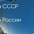 Двукратный чемпион СССР по скалолазанию Рудольф Руйга Дорогие мои земляки