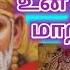 கவல ய ம கண ண ர ம ம ற ம Shirdi Saibaba Advicetamil Sai Motivational Speech