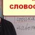 СЛОВОСОЧЕТАНИЕ КАК ЕГО УЗНАТЬ ПРИЗНАКИ КАК ДОКАЗАТЬ