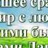 ВидеоБиблия Вторая книга Царств с музыкой глава 2 Бондаренко