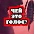 Чей же голос питер метро голос папа мило
