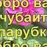 Весілля в Телепеньках Караоке Гулянка в Україні 1 частина перша