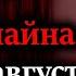 ХАЗИН Мир глазами элит и череда событий в преддверие финансового обвала