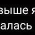 Текст на песню убьём любовь важный опрос