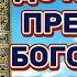 Молитва до Покрову Пресвятої Богородиці 1 жовтня за новим стилем Покров Пресвятої Богородиці