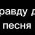 алёна Швец мальчик с гитарой девочка с гитарой текст