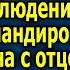 Шокирующие записи с камер наблюдения