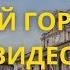 Угадай город по видео викторина Топ 10 городов мира которые может угадать только 1из10 Узнай город