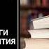 Я вижу о чем вы думаете и другие книги для саморазвития Ибрагим рассказывает о нескольких книгах