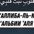 Дуа мольба которое чаще всего произносил Посланник Аллаха صلى الله عليه وسلم