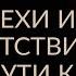 ПОДСКАЗКА ВСЕЛЕННОЙ ИЛИ ПРОВЕРКА НА ПУТИ К ЖЕЛАЕМОМУ Адакофе 105