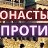 Афон в опасности Сможет ли монастырь Эсфигмен выстоять против власти Полиция готовится к штурму