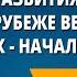 Тенденции развития литературы на рубеже веков конец ХIХ начало ХХ века