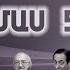 Ամենալավ հումորները ամենահումորով մարդկանցից Մաս 5