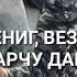 Дал декъал войл мужу