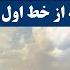 جمهوری پنجم رزاق مامون 3766 حملات بر پایتخت ا ل آغاز شده است