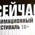 2х2 Заставки Сейчас далее потом 07 09 2015 29 11 2015