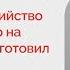 Кто убил военкора Татарского Пригожин атаки дронов президент в 2024 Ковальченко Планерка