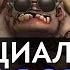 DotA 2 Русская Озвучка Pudge НОВАЯ ВЕРСИЯ