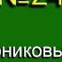 Жаворонок Кустарниковые жаворонки Голоса птиц