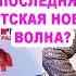 ДЕТСКАЯ НОВАЯ ВОЛНА 2020 ВЛОГ By Maneshinakate