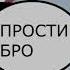 ПОЛНАЯ ВЕРСИЯ Денис Сергеев Выдуманная история Классическая Лирическая версия от Suno AI