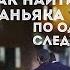 РАСКРЫТО ЧЕРЕЗ 26 ЛЕТ Дело Кристи Мирак На что способен анализ ДНК