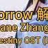 Allay The Sorrow 解憂 Jie You By Jane Zhang Love And Destiny OST Lyric Video