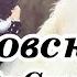 Краткое содержание Дубровский А С Пушкина по главам Пересказ романа за 9 минут