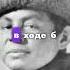 Снайпер Герой беларусь History история война СССР Shorts врек снайпер героивойны