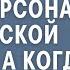 Столичного хирурга отправили учить персонал сибирской тюрьмы а когда привели первую зечку пациентку