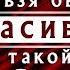 Потому Что Нельзя Быть Красивой Такой На Пианино Как Играть ОБУЧЕНИЕ