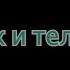 Зденек Милер Кротик и телевизор