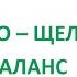 Алеся Байкалова Где брать белок