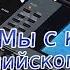 Russian Song In English Любэ Миди файл английский текст Выйду ночью в поле с конём