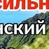 Любовь всегда сильней НОВЫЙ ИНТЕРЕСНЫЙ ХРИСТИАНСКИЙ РАССКАЗ 3 часть РАССКАЗ ИНТЕРЕСНЫЙ