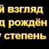 Н С Антонюк Вожделённый взгляд МСЦ ЕХБ