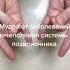 Мудра Энергии Так же выводит из организма различные яды и шлаки Ведёт к очищению организма